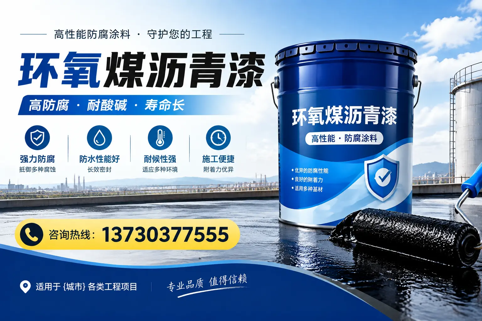 在临沧使用环氧煤沥青漆的常见误区解析