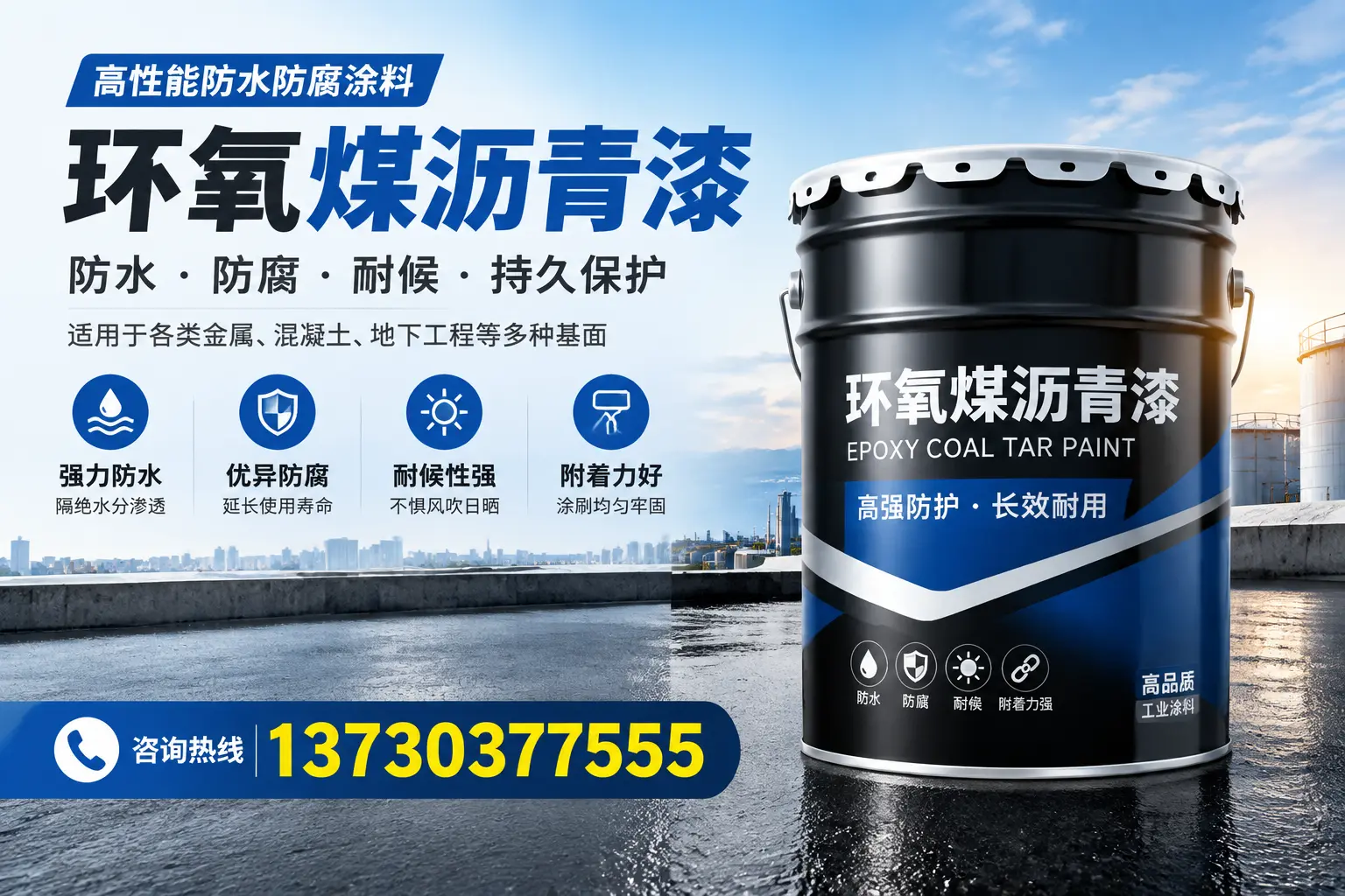 如何判断环氧煤沥青漆的质量？临沧消费者指南