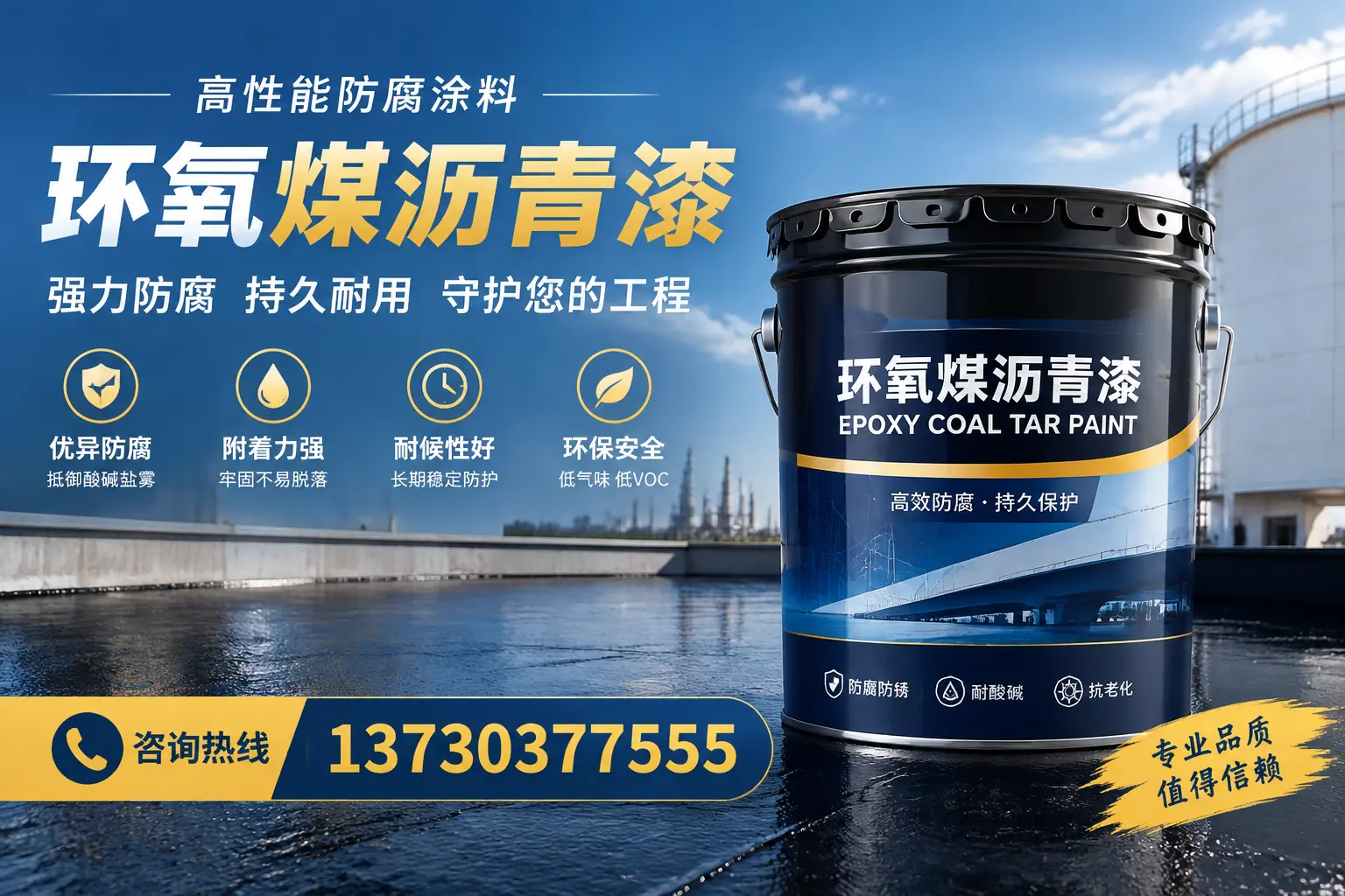 环氧煤沥青漆的耐久性分析，适合临沧的使用场景
